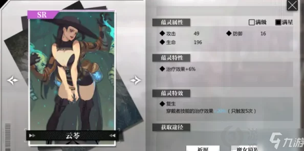 灵魂潮汐游戏中蕴灵虚像的定义及详细获取方法解析