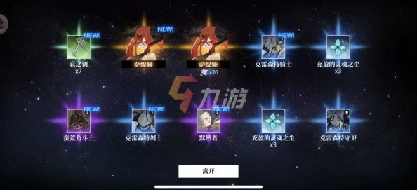 灵魂潮汐游戏中蕴灵虚像的定义及详细获取方法解析
