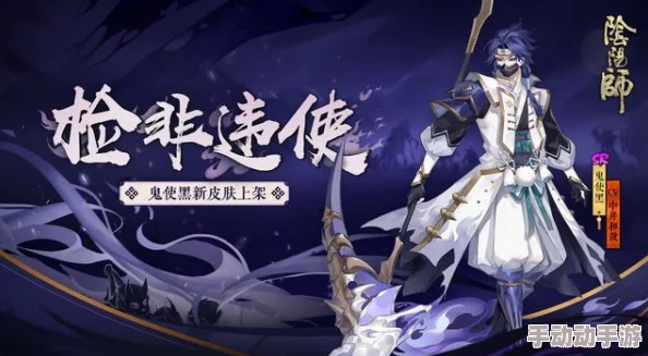 决战平安京：鬼使黑新皮肤逐星破炎评测及价格详解