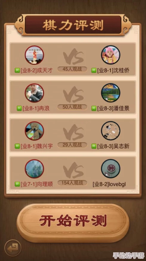 天天象棋等级提升全攻略：等级划分详解与快速升级策略分享
