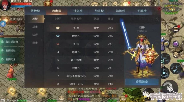 傲世龙城游戏内详细转职流程与条件解析指南