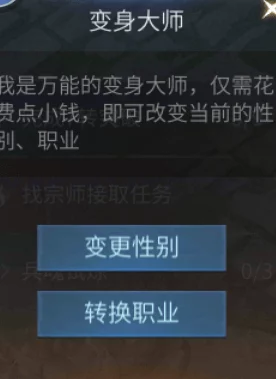 傲世龙城游戏内详细转职流程与条件解析指南