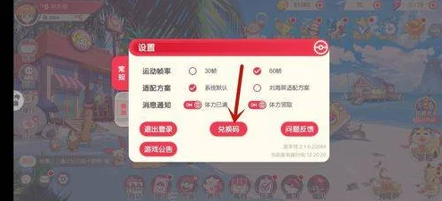2024年全新原始征途游戏兑换码大全及最新获取方法
