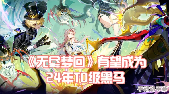 详尽指南：如何参与无尽梦回铁定不鸽测试，确保你的测试席位