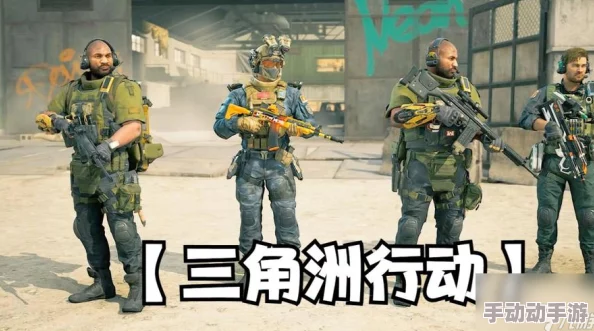 全面解析三角洲行动游戏中六级甲的获取方法与攻略指南