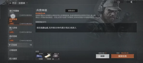 暗区突围挑战：完成兰德尔费舍系列艰巨任务攻略