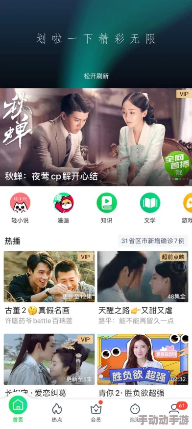 mdcm.04app最新动态：全新功能上线，提升用户体验，助力健康管理更智能化