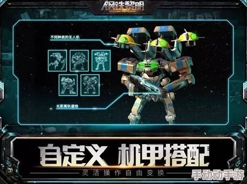 深度测评：钢铁指挥官——令人上瘾的机甲风自走棋策略游戏