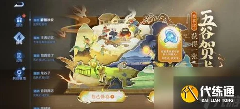 王者荣耀五谷丰年皮肤速得攻略：全面解析星沙高效获取途径