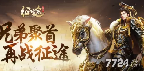 原始征途2024年最新有效兑换码大全及领取攻略 原始征途2024年最新有效兑换码大全及领取攻略