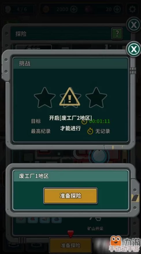 生存几何：如何加入公会及深入探索游戏玩法指南
