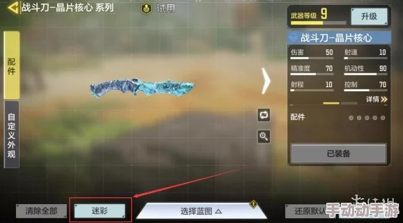 《使命召唤手游》多人对战:全面攻略解锁关键道具选择技巧 《使命召唤手游》多人对战:全面攻略解锁关键道具选择技巧