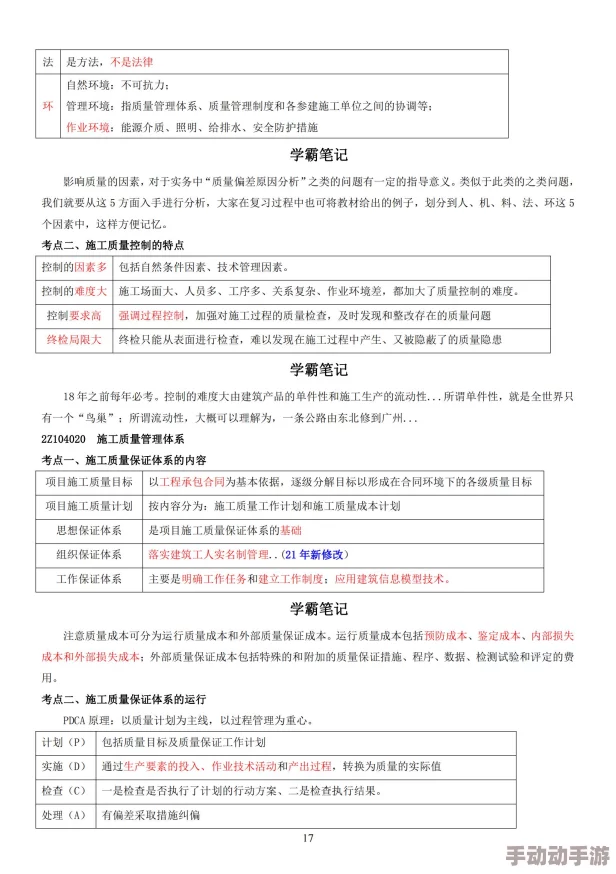 成人二级考试最新动态:2023年政策调整与备考指南,助力考生顺利通过各项评估 成人二级考试最新动态:2023年政策调整与备考指南,助力考生顺利通过各项评估