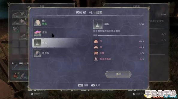 雾锁王国深度探索：炼金术士实验室全通关流程攻略指南