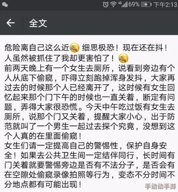 偷窥女厕国产在线视频：新动态曝光，相关部门已介入调查，呼吁加强公共场所安全管理与隐私保护措施