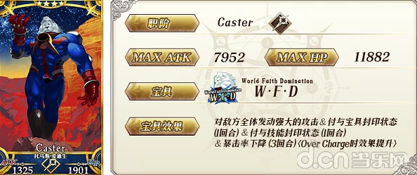 FGO深度解析：旧剑角色背景、技能特点及在剧情中的影响探讨