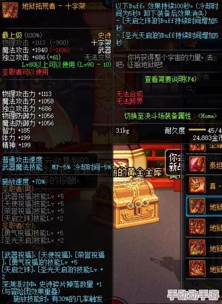 DNF海神首饰深度对比：哪个更适合你的职业与玩法？