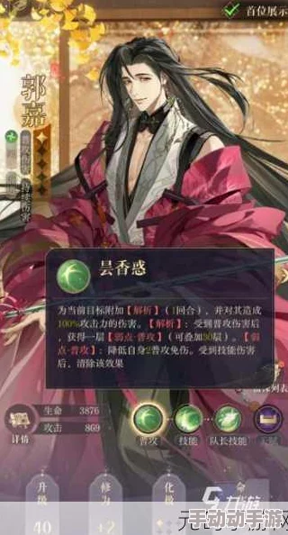 如鸢郭解角色配队深度攻略：最佳阵容搭配与推荐指南