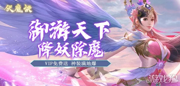 伏魔诀新手必备：全面解析万能功法搭配攻略与指南