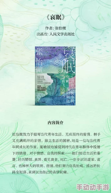 寡妇曰的爽的小说：当代女性自我救赎与情感重塑的新篇章，引发社会热议与读者共鸣