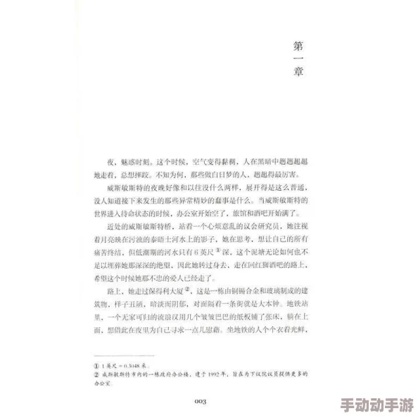 寡妇曰的爽的小说：当代女性自我救赎与情感重塑的新篇章，引发社会热议与读者共鸣