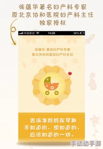 孕妇乄乂乄ⅹ乄心：关注孕期健康，分享科学饮食与心理调适的重要性，助力准妈妈们快乐迎接新生命
