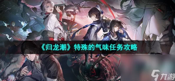 探究归龙潮缠缠在游戏中的独特技能与战斗能力详解