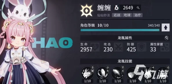 探究归龙潮缠缠在游戏中的独特技能与战斗能力详解