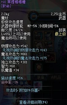 DNF游戏中罐子道具的具体属性解析与介绍