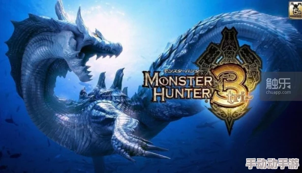 怪物猎人系列游戏中哪个版本的地图规模最大对比解析