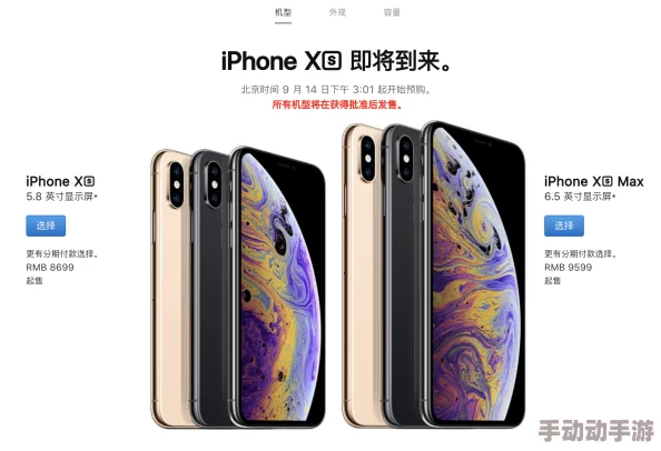 iPhone XS Max免费获取方法大揭秘,教你如何轻松获得这款热门手机的详细步骤与技巧分享 iPhone XS Max免费获取方法大揭秘,教你如何轻松获得这款热门手机的详细步骤与技巧分享