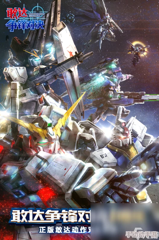 2024年度精选！变身高达游戏大全：盘点最有趣的变身机甲战斗游戏体验