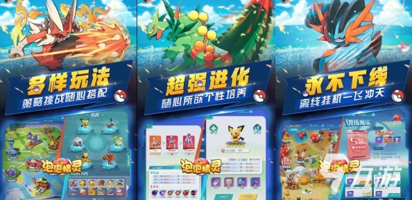 2024年高人气正版宝可梦手游精选推荐及热门下载分享 2024年高人气正版宝可梦手游精选推荐及热门下载分享