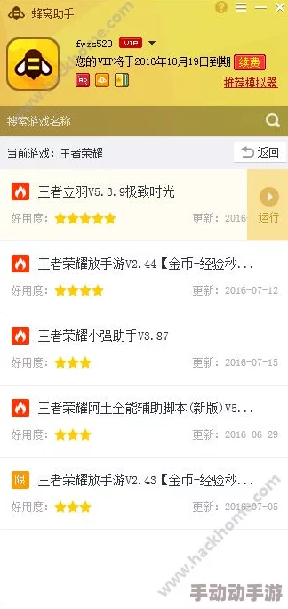 2024年热门推荐：小孩子玩的游戏叫什么名字？精选爱玩手游榜单