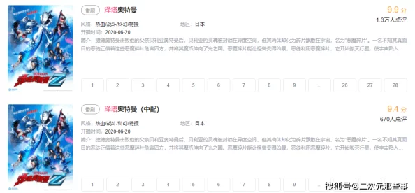 苍月女奥特曼被到爽羞，最新动态引发热议，粉丝们纷纷讨论她在新剧中的表现与角色发展