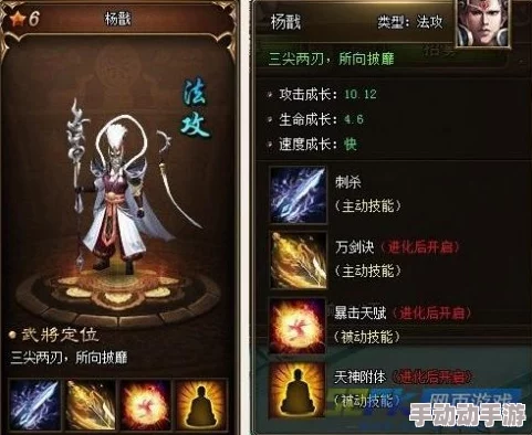 神仙道游戏中杨戬角色解锁或培养所需紫玉牌数量详解