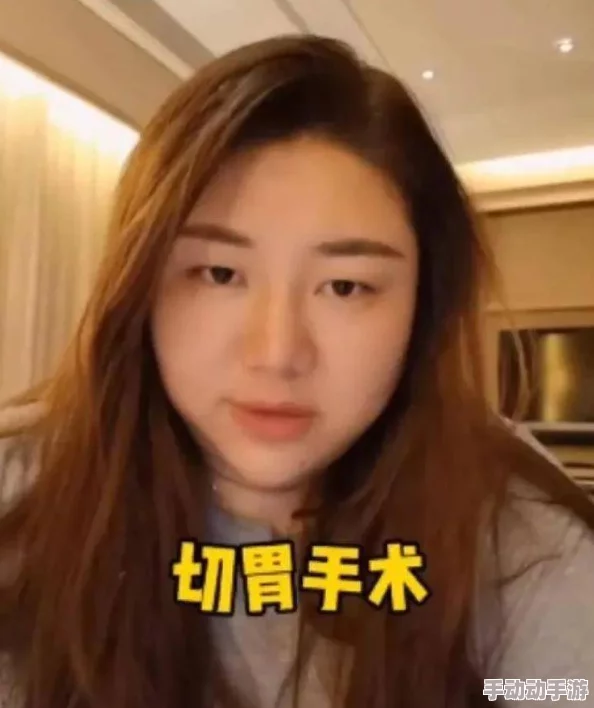 巨女人做爰视频在线看，网友们对此表示关注，有人认为内容过于露骨，也有人觉得这是对女性身体的艺术表现