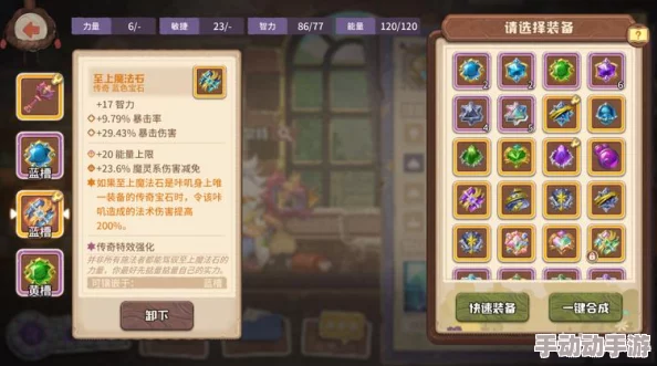 咔叽探险队：深度解析黑色传奇宝石的独特特性与效果