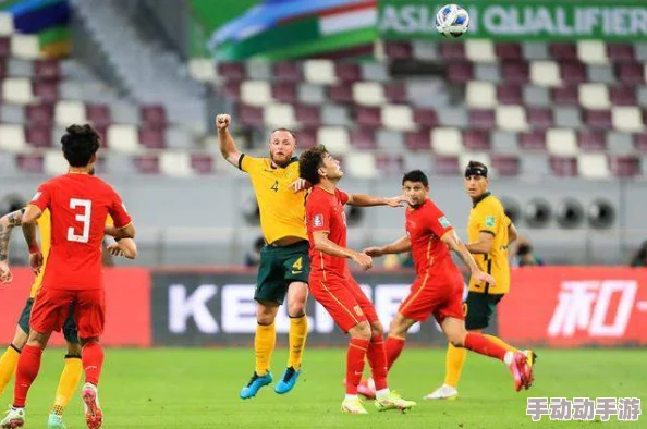 国足三连败1-3遭澳大利亚逆转引热议，教练警示印尼亦强队，目标小组前四