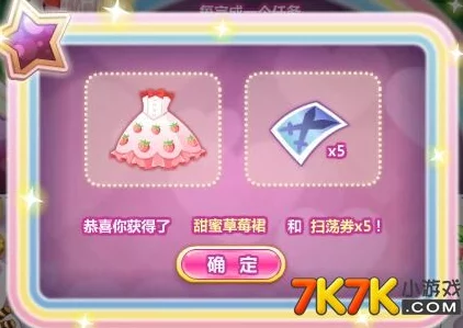 奥比岛草莓园盛情开启,全新草莓主题服装家具上线,让你毫无"莓"办法不心动! 奥比岛草莓园盛情开启,全新草莓主题服装家具上线,让你毫无"莓"办法不心动!