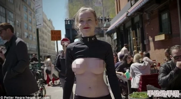 美女露出乳胸扒开尿口的视频引发热议，网友纷纷讨论其背后的社会影响与道德争议