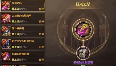 DNF手游提升水抗魔值技巧：全面解析注水抗魔方法