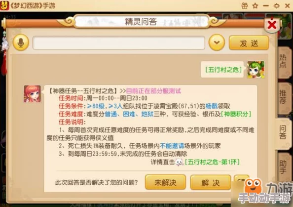 归龙潮闯关攻略：解锁新友谊任务，全面掌握玩法指南