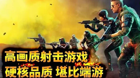2024年第一人称高画质耐玩射击手游精选合集推荐 2024年第一人称高画质耐玩射击手游精选合集推荐