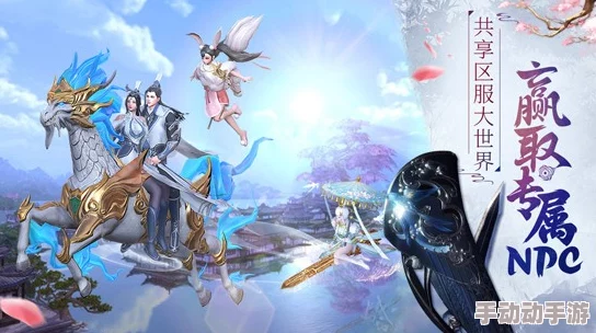 2024年热门手游仙侠坐骑排行前五，全集免费仙侠游戏大盘点