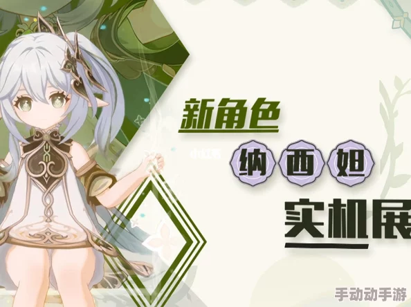 原神纳西妲无小内无爱心皮肤最新动态:玩家热议新皮肤设计与角色定位,期待更多更新内容 原神纳西妲无小内无爱心皮肤最新动态:玩家热议新皮肤设计与角色定位,期待更多更新内容