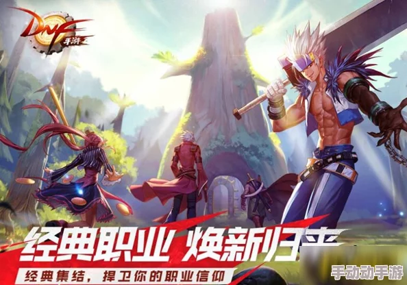 地下城与勇士手游点赞攻略：详解DNF手游中如何及在哪里点赞