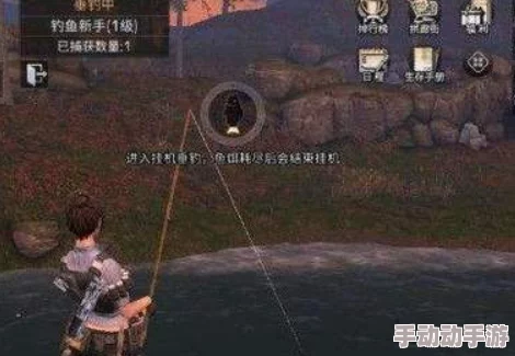 【明日之后】钓鱼达人的秘诀:真正的高手,垂钓从不空军而归 【明日之后】钓鱼达人的秘诀:真正的高手,垂钓从不空军而归