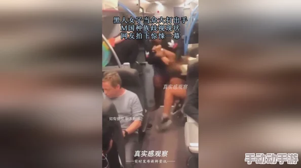黑人操亚洲女人：许多网友对此表示反感，认为这种表述带有种族歧视和物化女性的倾向，呼吁尊重每个文化
