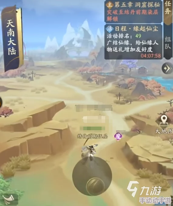 全面解析《凡人修仙传》人界篇道义值获取攻略与途径